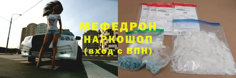 нарко площадка какой сайт  Тосно  Мефедрон mephedrone  mega онион 